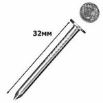 Цвяхи 32 толеві