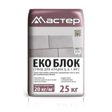 Мастер екоблок 19023 Україна 25кг(р)