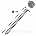 Цвяхи 25 толеві