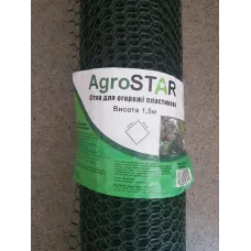 Сітка пластикова 50х50мм 1,5мх20м (за м/п) зелена Agrostar 179540