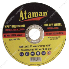Круг відрізний Атаман 125х0,8 39083