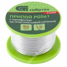 Припой  д-1.5мм ЛЧ 390949