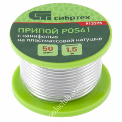 Припой  д-1.5мм ЛЧ 390949