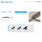 Поріг ПАС 1179м 28х5 ПК30 Дуб білений 2,7м