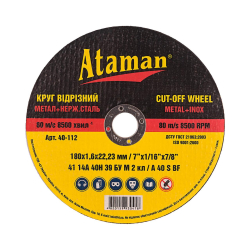 Круг відрізний Атаман 180х1,6 39143
