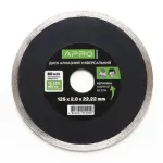 Диск алмазний APRO Суцільний 125х2,0 93079