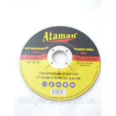 Круг шліфувальний чашка Атаман 125х6,3 390450