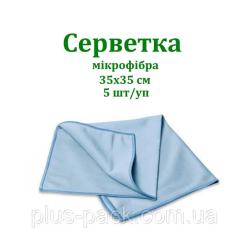 Серветка мікрофібра 30х30см  (МС-1) 79824