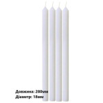 Свічка парафін. 28см.