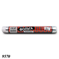 Фольга харчова 5м 30832
