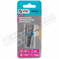 Біта S2 TORX T10 50mm BERG 2шт. 39443