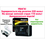П'ятерик Енерго 220г 23101