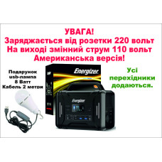 П'ятерик Енерго 220г 23101