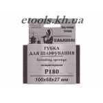 Губка шліфувальна 4-стор.поверх Virok  P180 35203