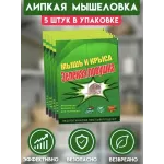 Липучка для мишей менша 179364