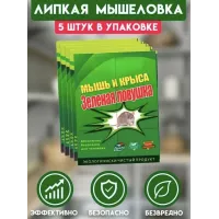Липучка для мишей менша 179364