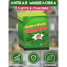 Липучка для мишей менша 179364