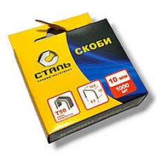 Скоби для степлера Т50 10х10,6мм 1000шт Сталь 99393