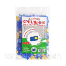 Кріплення для маяків штук. 100шт/уп АДВАНТА 19431
