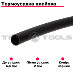 Термоусадка клей 6/2 1м 67-22-70 87651