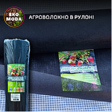 Агроволокно 60 -ширина 1,6м (м.п.) в рулоні 179470