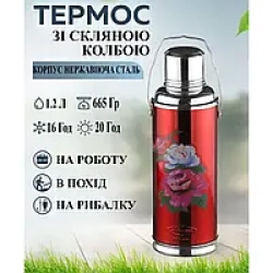 Термос червоний 2л скло Україна