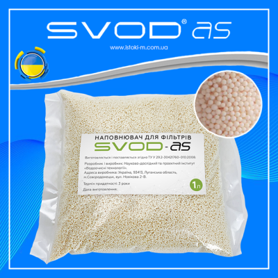 Наповнювач до антинакіпних фільтрів SVOD 27503