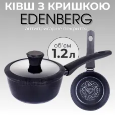 Ківш емаль 1,2л з кришкою Edenberg EB-12616 15916