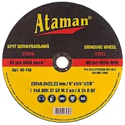 Круг шліфувальний Атаман 230х6,0