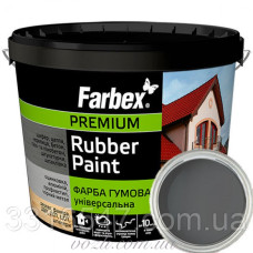 Фарба гумова сіра Фарбекс Україна 12кг(р)