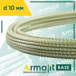 Арматура композитна в бухті: д10, за 1.м.п. 179575