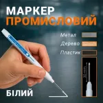 Маркер будів. білий 1.5мм Falaike 390510