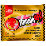 Засіб від пацюків OFF! 200гр 30447