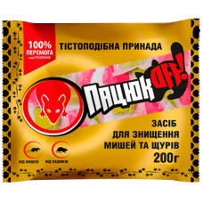 Засіб від пацюків OFF! 200гр 30447