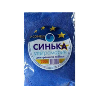 Синька 200г ультрамарин COMELY 30746