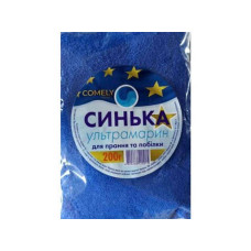 Синька 200г ультрамарин COMELY 30746