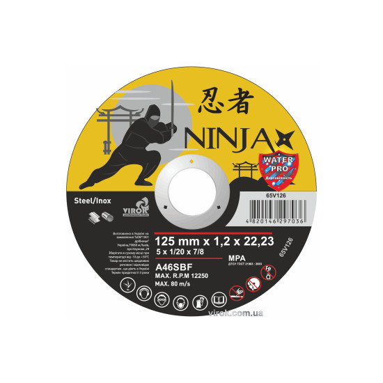 Диск відрізний 125х2мм Ninja по металу/нерж 39190