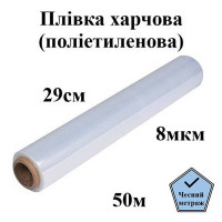 Плівка харчова Смачна вигадка 150 м 30250 Україна