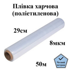 Плівка харчова Смачна вигадка 150 м 30250 Україна