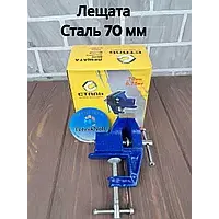 Лещата-міні 70мм профі Сталь 0,75кг 99472