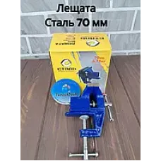 Лещата-міні 70мм профі Сталь 0,75кг 99472