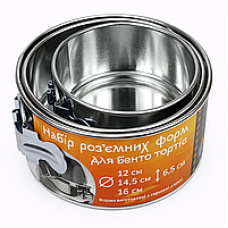 Форма нерж роз'ємна h12см 159645