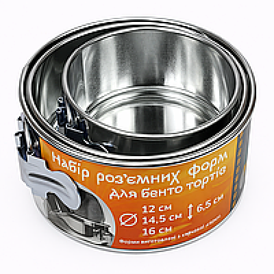 Форма нерж роз'ємна h12см 159645