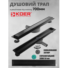 Трап - душовий канал 70х700мм Нерж Коер SUS304 27779