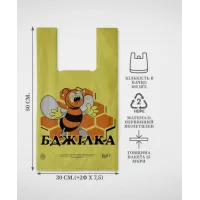 Пакет 30х50 майка Бджілка 16кг Україна