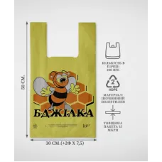 Пакет 30х50 майка Бджілка 16кг Україна