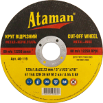 Круг відрізний Атаман 125х1,2 39082