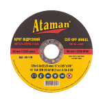 Круг відрізний KL 125х1,0 прямий 390408