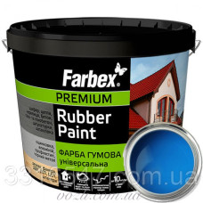 Фарба гумова синя Фарбекс Україна 12кг(р)
