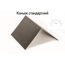 Коньок оцинкований 2мх16.5см 27330 Україна